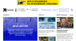 Desktop Screenshot of lechaim.ru